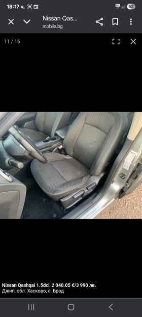 Nissan Qashqai 1.5 | Mobile.bg    7