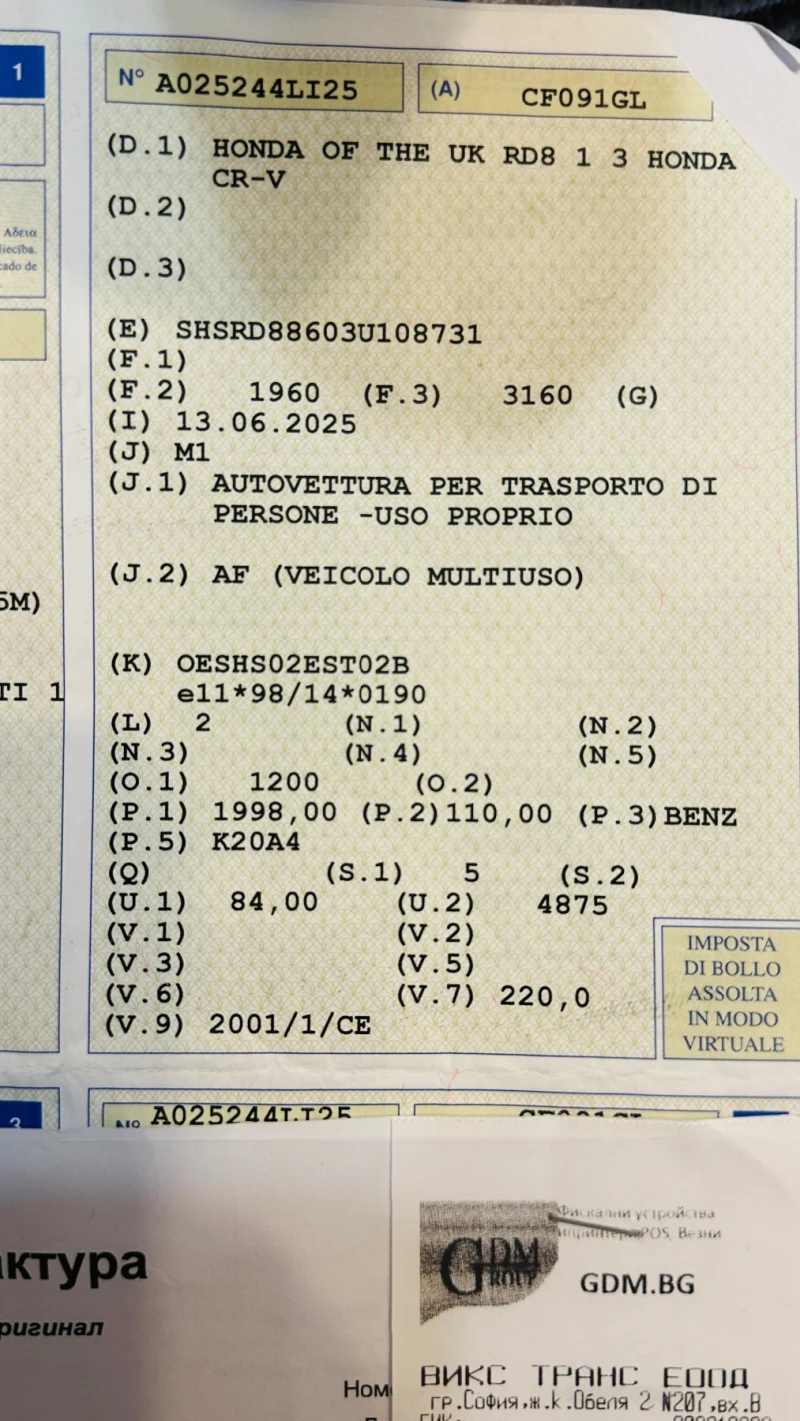 Honda Cr-v 2.0i-150кс 4x4 газ-автомат-Италия, снимка 16 - Автомобили и джипове - 51023412