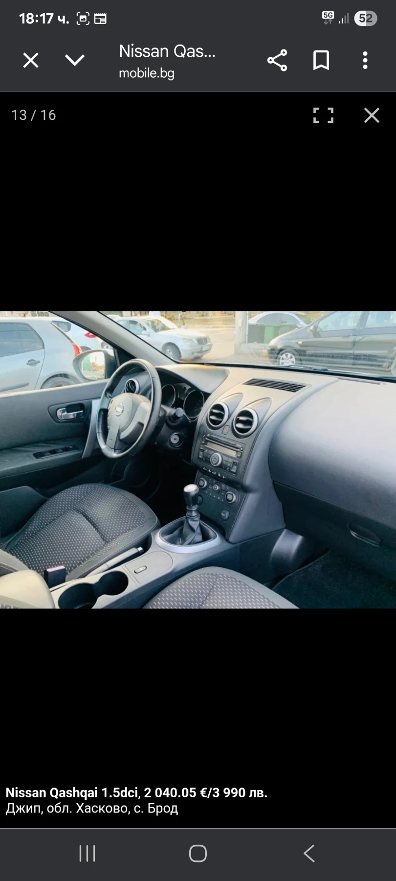 Nissan Qashqai 1.5 | Mobile.bg   6