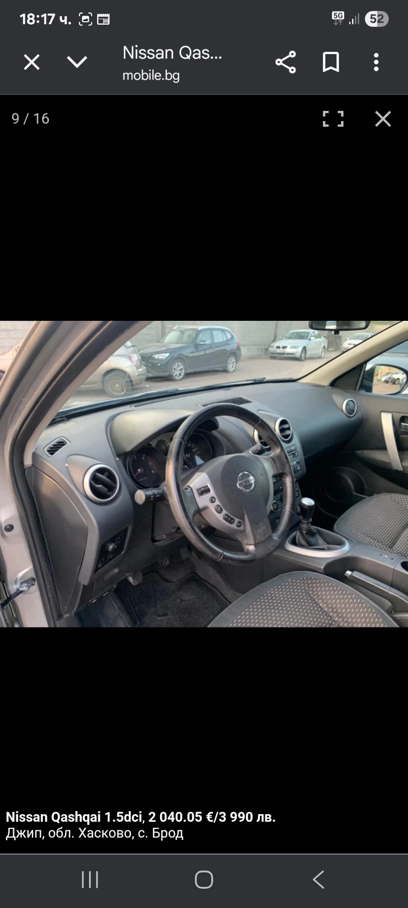 Nissan Qashqai 1.5 | Mobile.bg   9