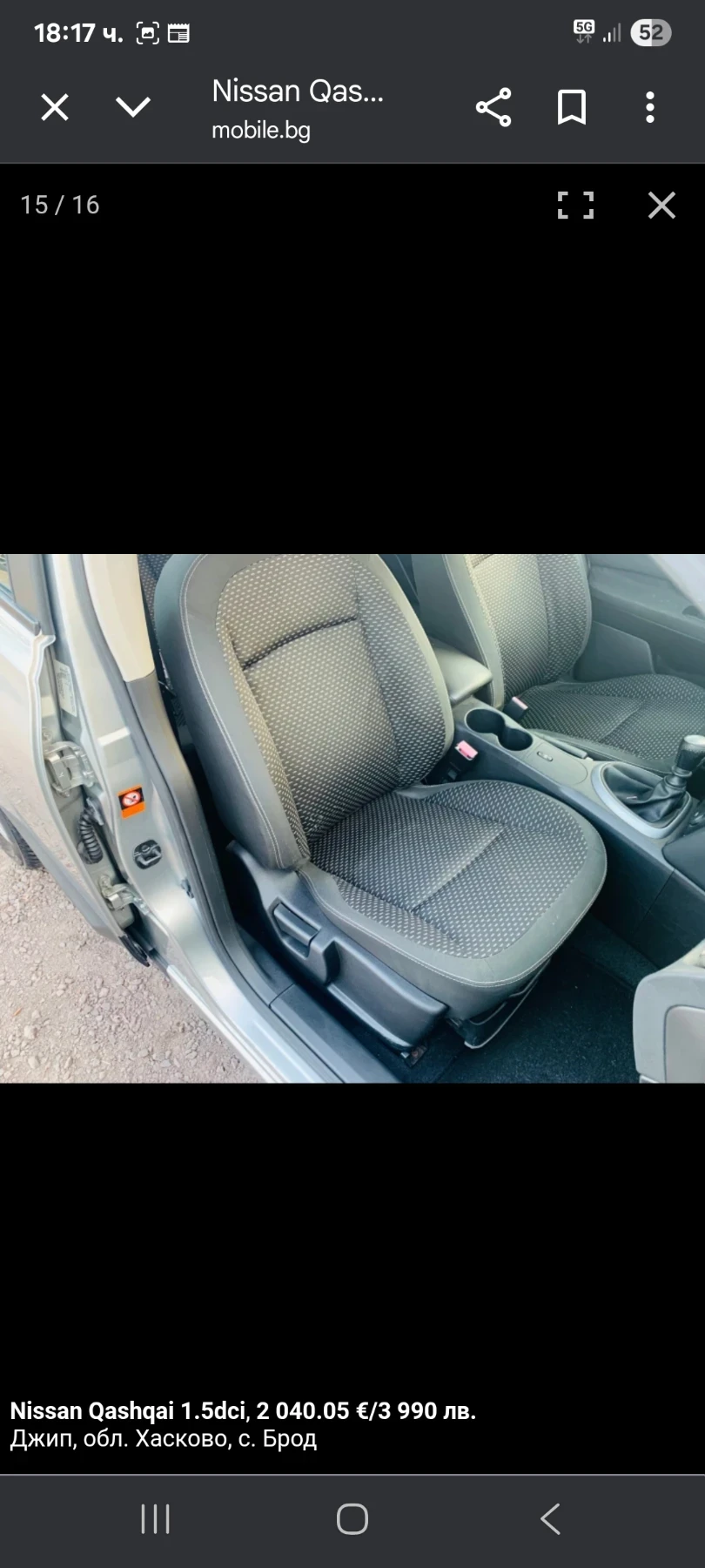 Nissan Qashqai 1.5 | Mobile.bg   4