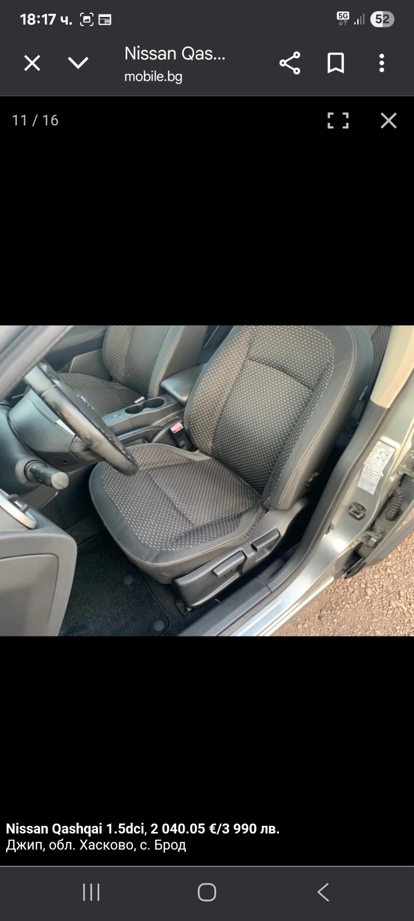 Nissan Qashqai 1.5 | Mobile.bg   7