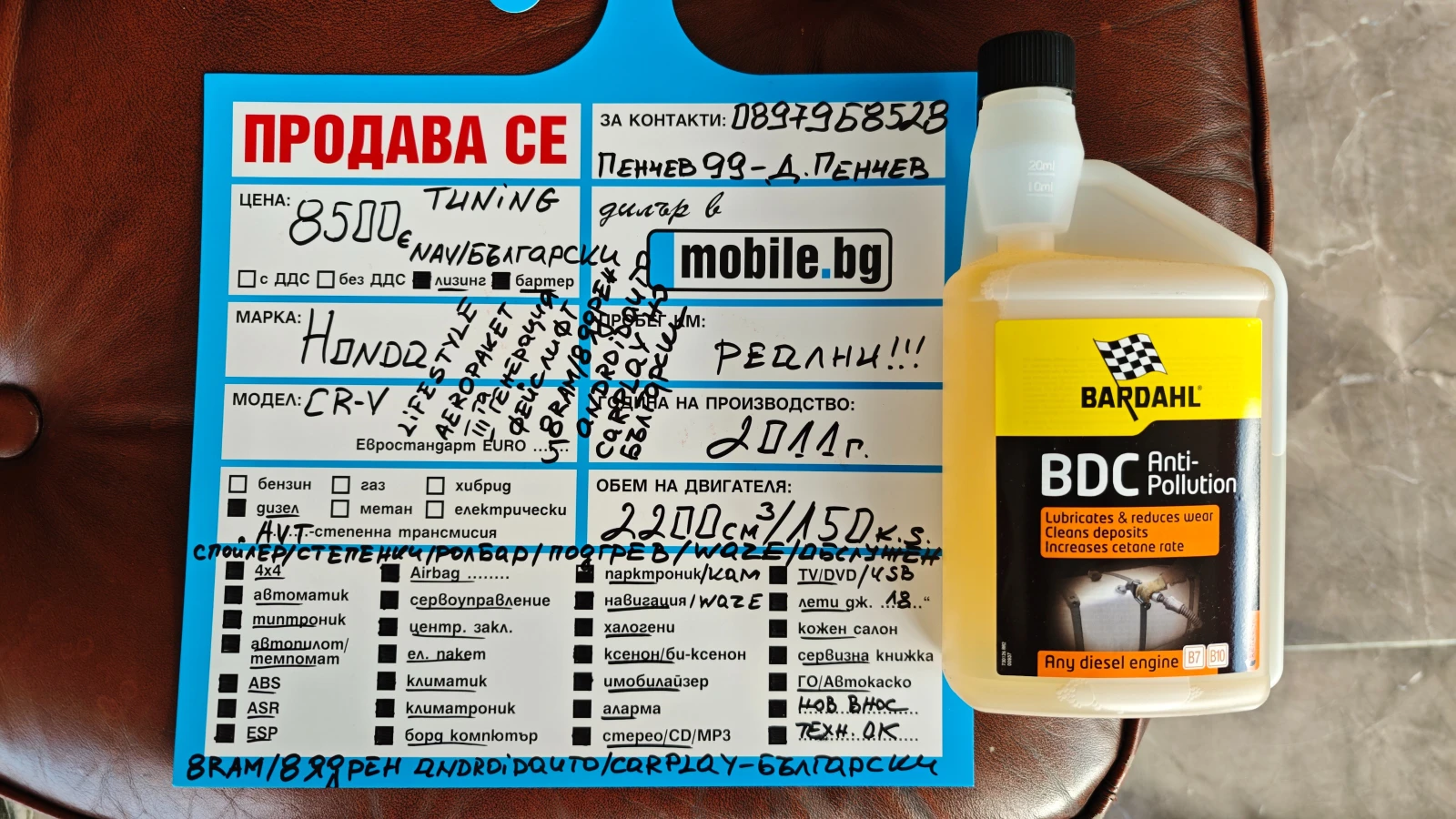 Honda Cr-v ������ �������/��������/������/8RAM/8��� NAV������ | Mobile.bg � ����������� 17