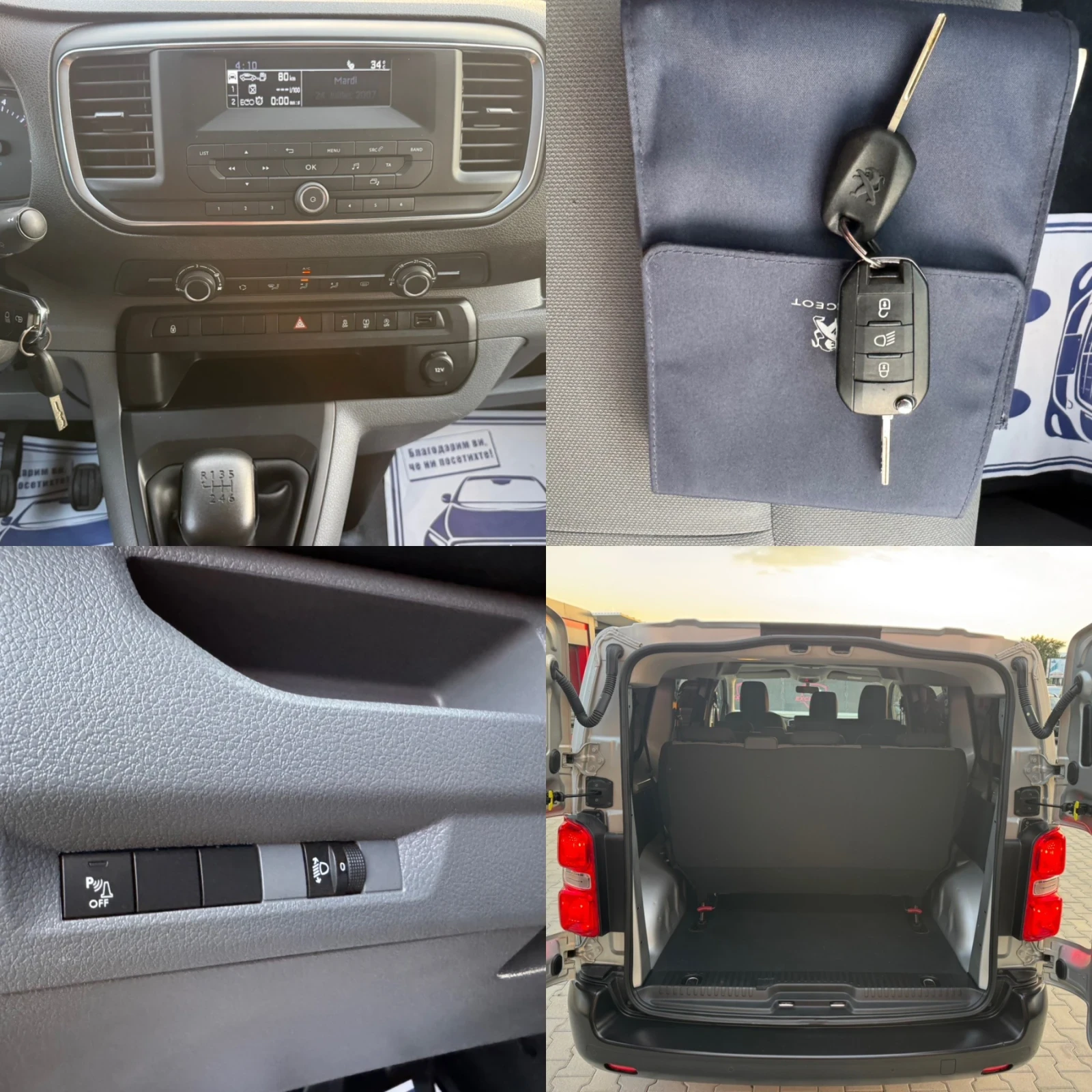 Peugeot Expert 1.6HDI 9-МЕСТА, снимка 17 - Автомобили и джипове - 55628139
