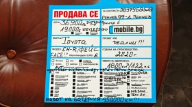 Toyota C-HR BATTERY LIFE450000km/DISTR/   / | Mobile.bg    17