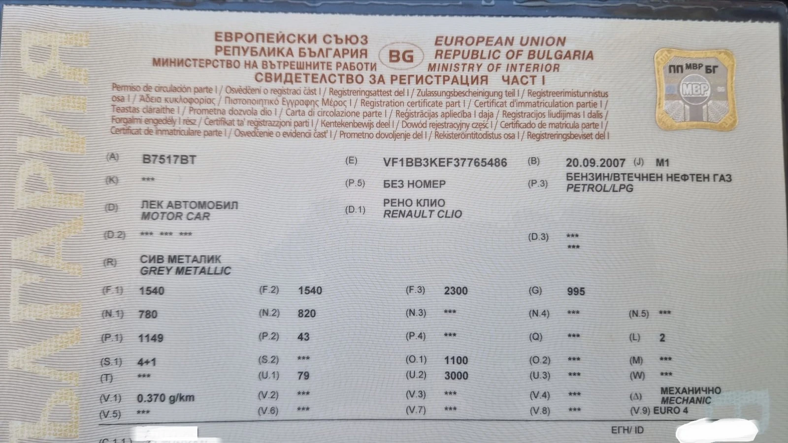 Renault Clio 1.2 АГУ Клима - изображение 9
