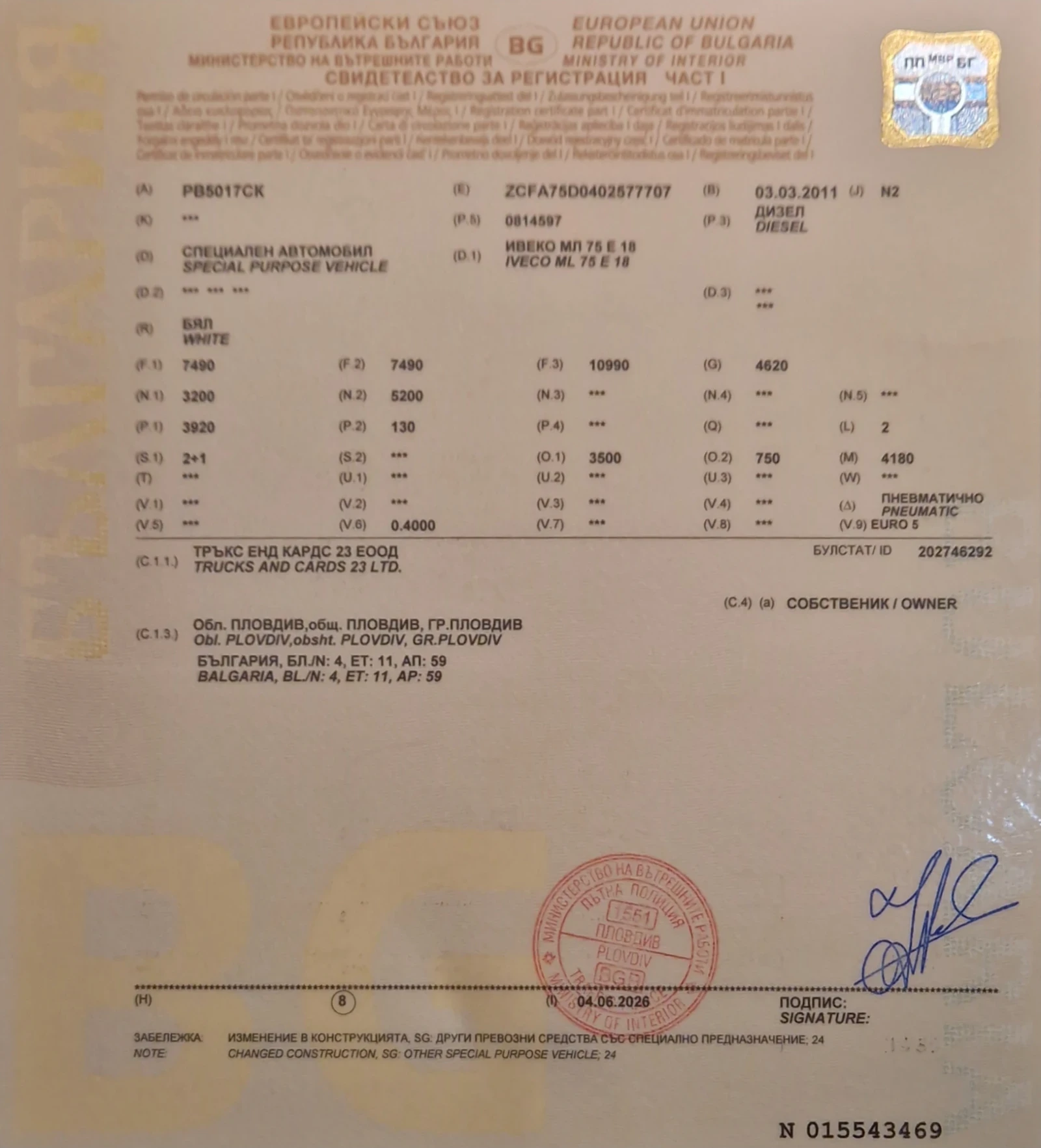 Iveco Eurocargo ML 75 E 18 Road assistance , снимка 16 - Камиони - 54795275