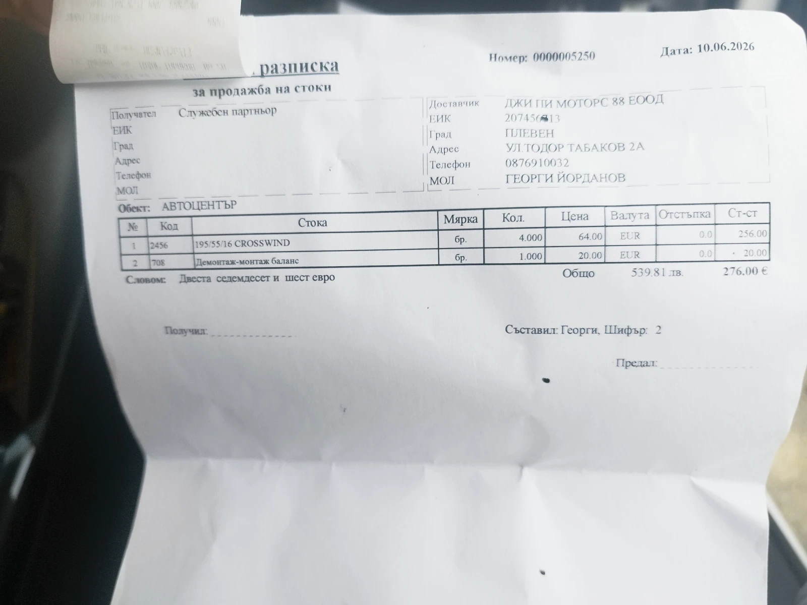 Opel Corsa, снимка 16 - Автомобили и джипове - 55846886