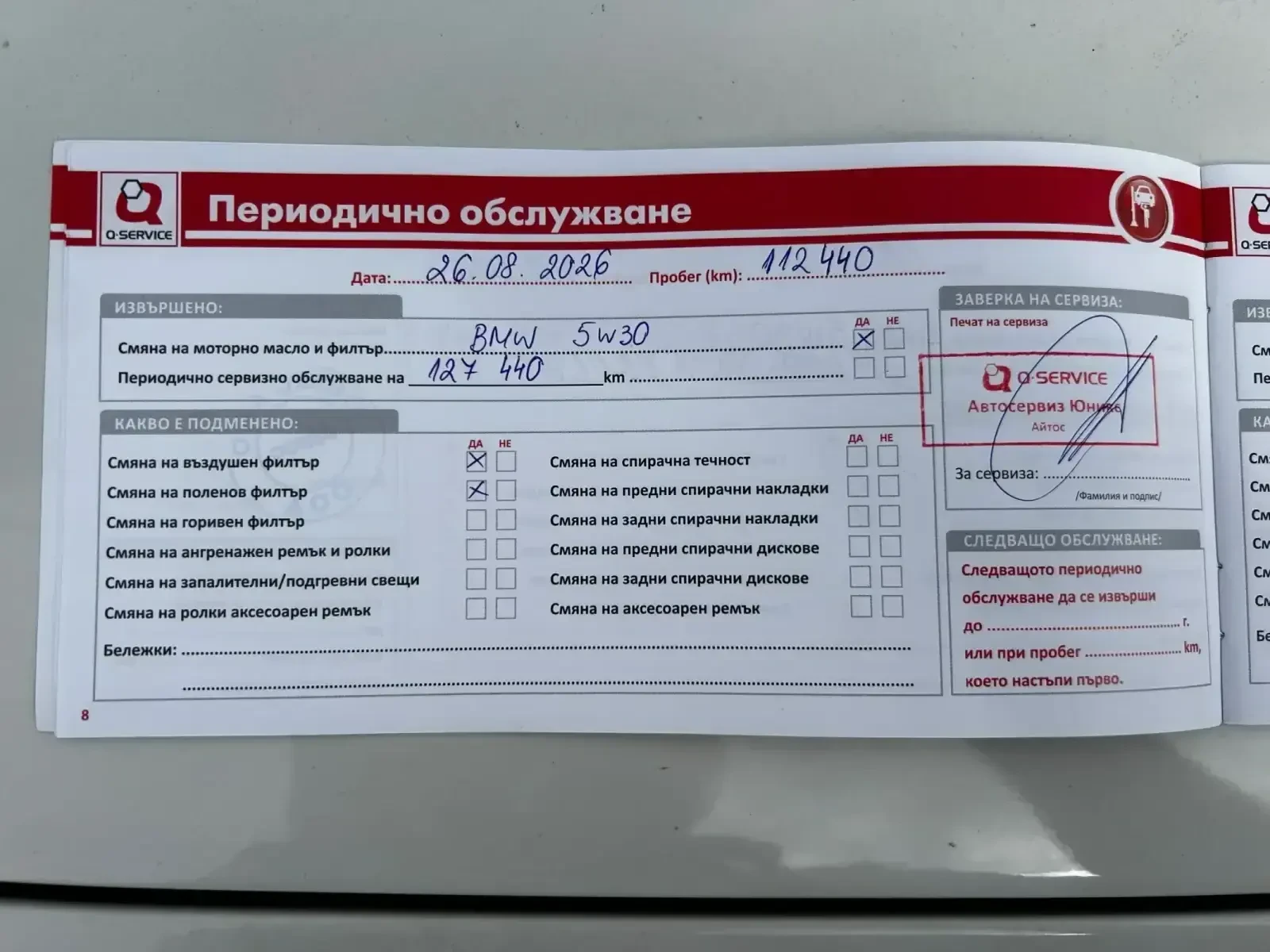 BMW X4 2.0 D, x-DRIVE, M-Sport 2017, Apple CarPlay | Mobile.bg � ����������� 13