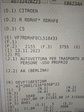 Citroen C5 - 11700 лв. / 5982.12 € - 42079617 6