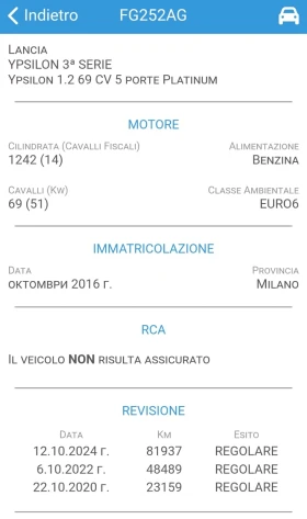 Lancia Ypsilon 1.2 | Auto.bg — изображение 17