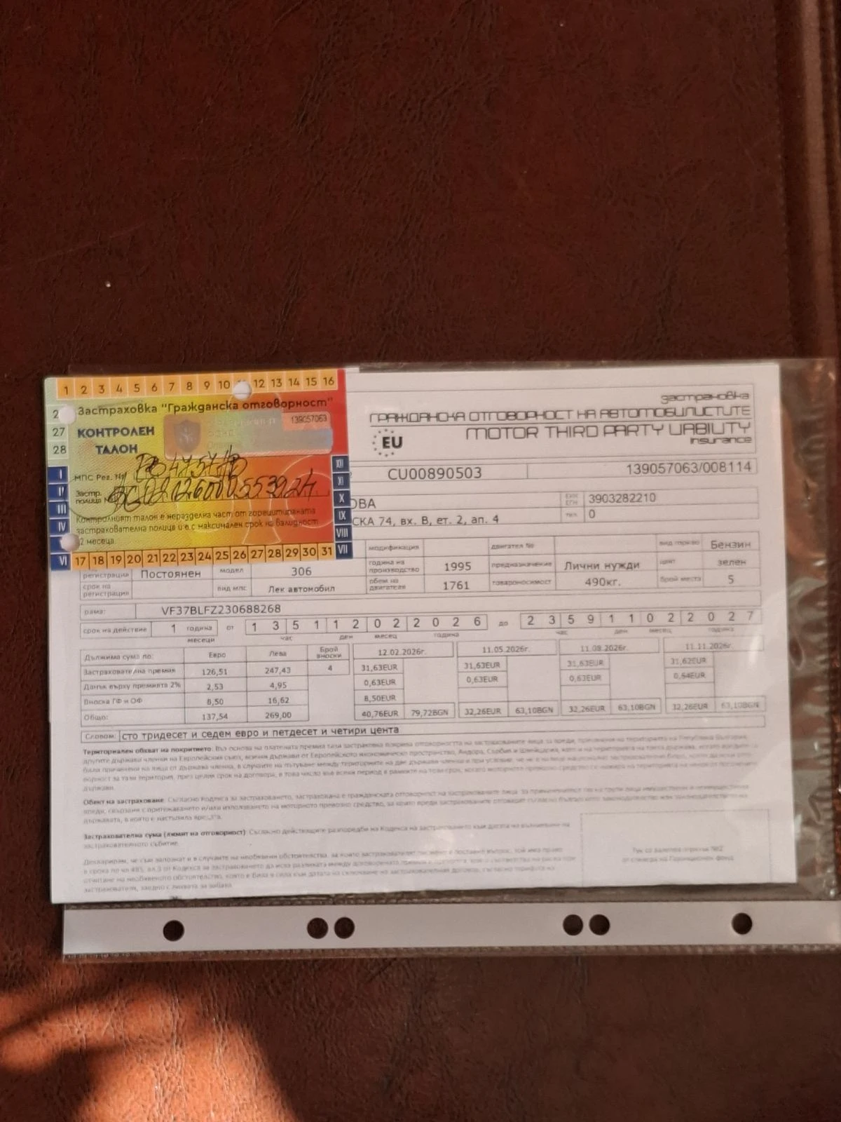 Peugeot 306 | Mobile.bg � ����������� 6