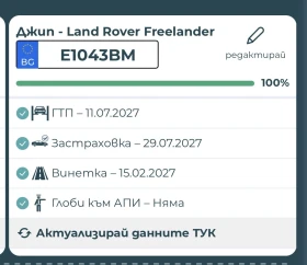 Land Rover Freelander, снимка 17