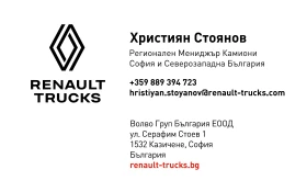 Renault T 520   | 2022| 355 000|  1 . | Mobile.bg    14
