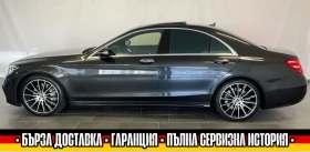 Mercedes-Benz S 560 AMG/4MATIC/360CAM/PANO/BURMESTER/ASSISTPLUS/SOFT, снимка 7