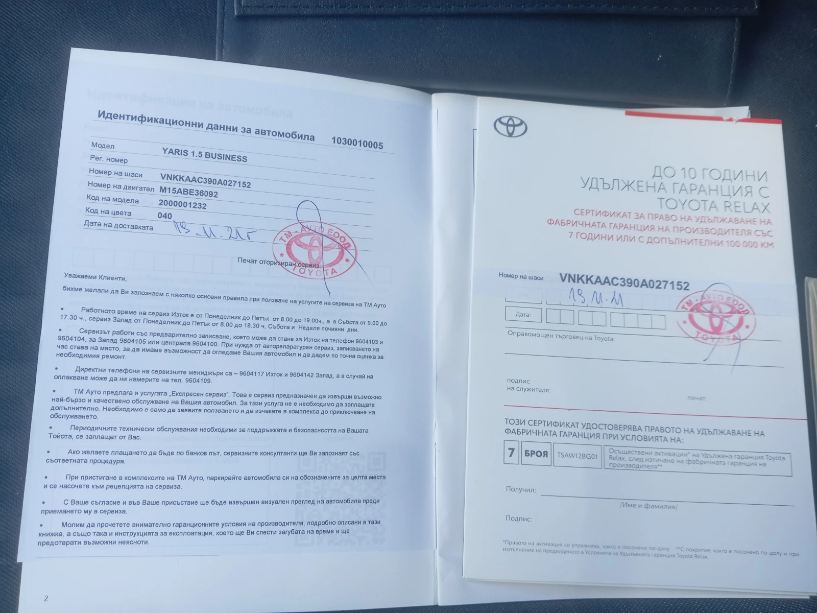 Toyota Yaris 1.5i ����������� | Mobile.bg � ����������� 13