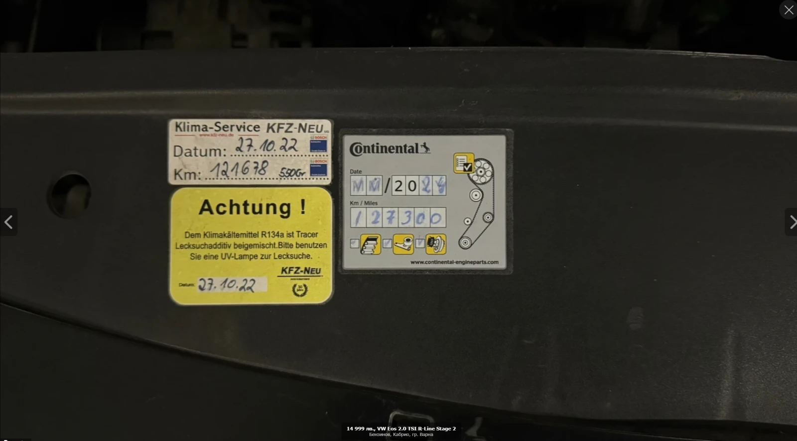 VW Eos TSI R Line STAGE 2, снимка 16 - Автомобили и джипове - 54566583