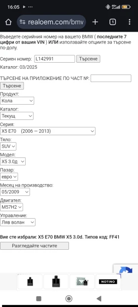 BMW X5 3.0d 235k - 10500 € / 20536.22 лв. - 66201445 12