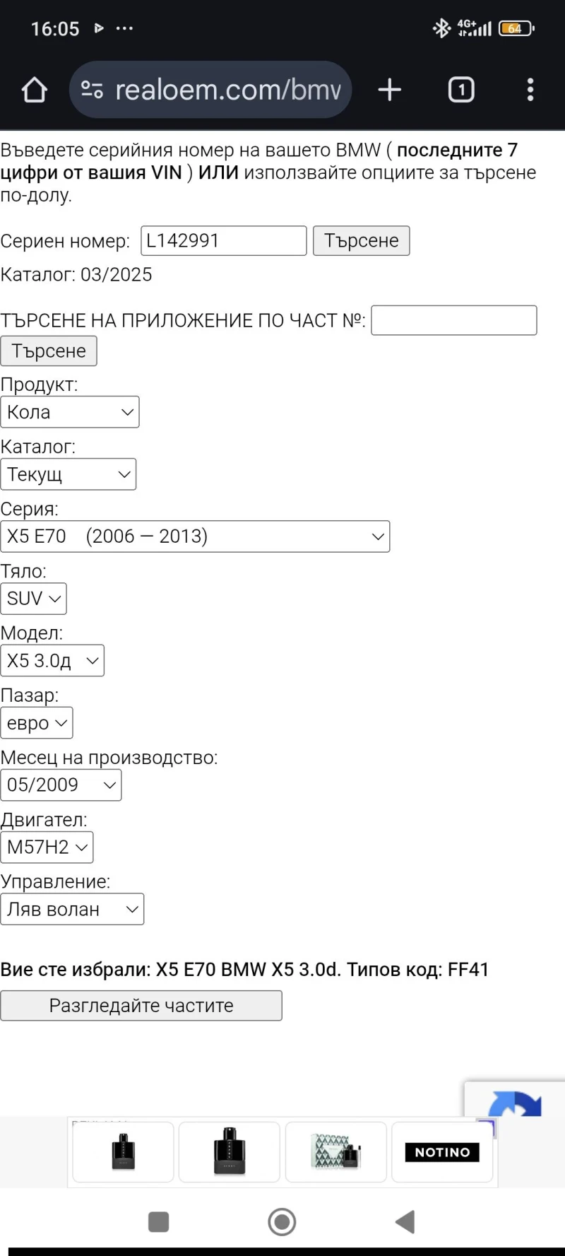 BMW X5 3.0d 235k, снимка 12 - Автомобили и джипове - 53122877