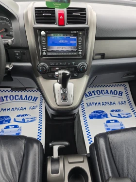 Honda Cr-v 2.2D-150K.C-ЕВРО5А-FACE-4Х4-АВТОМАТ-ПАНОРАМА - 15400 лв. - 89882394 12