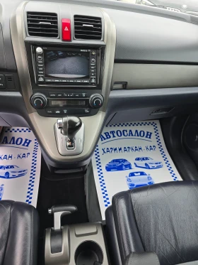 Honda Cr-v 2.2D-150K.C-ЕВРО5А-FACE-4Х4-АВТОМАТ-ПАНОРАМА - 15400 лв. - 89882394 16