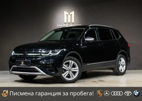 VW Tiguan Allspace/4Motion/6+ 1/ПълнаСервизнаИстория