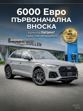 Audi Q5 2.0 TFSI | S-Line | Quattro | Nardo | Black Optic