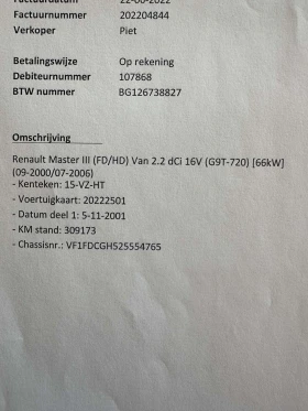 Renault Master, снимка 15