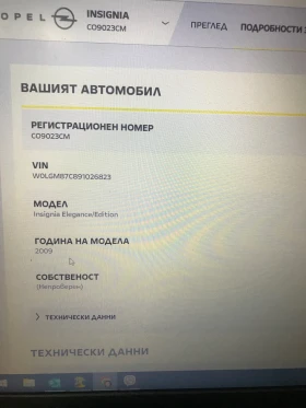 Opel Insignia 1, 8i ������/��� | Mobile.bg � ����� ������ 13