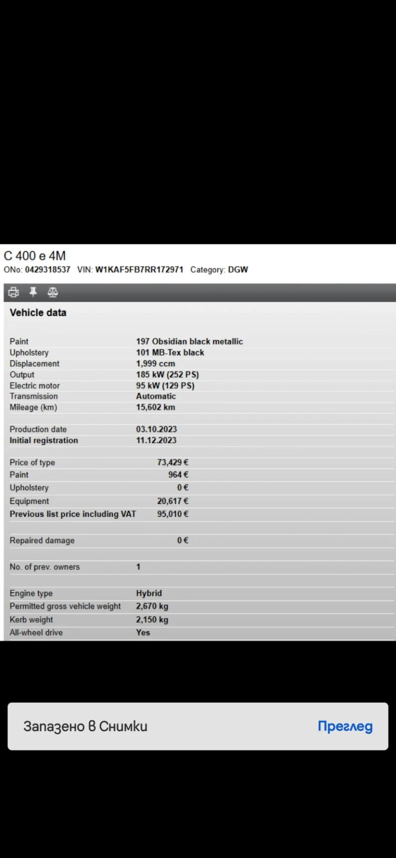 Mercedes-Benz C 400 C400e 4M plug in hybrid, снимка 5 - Автомобили и джипове - 48709476