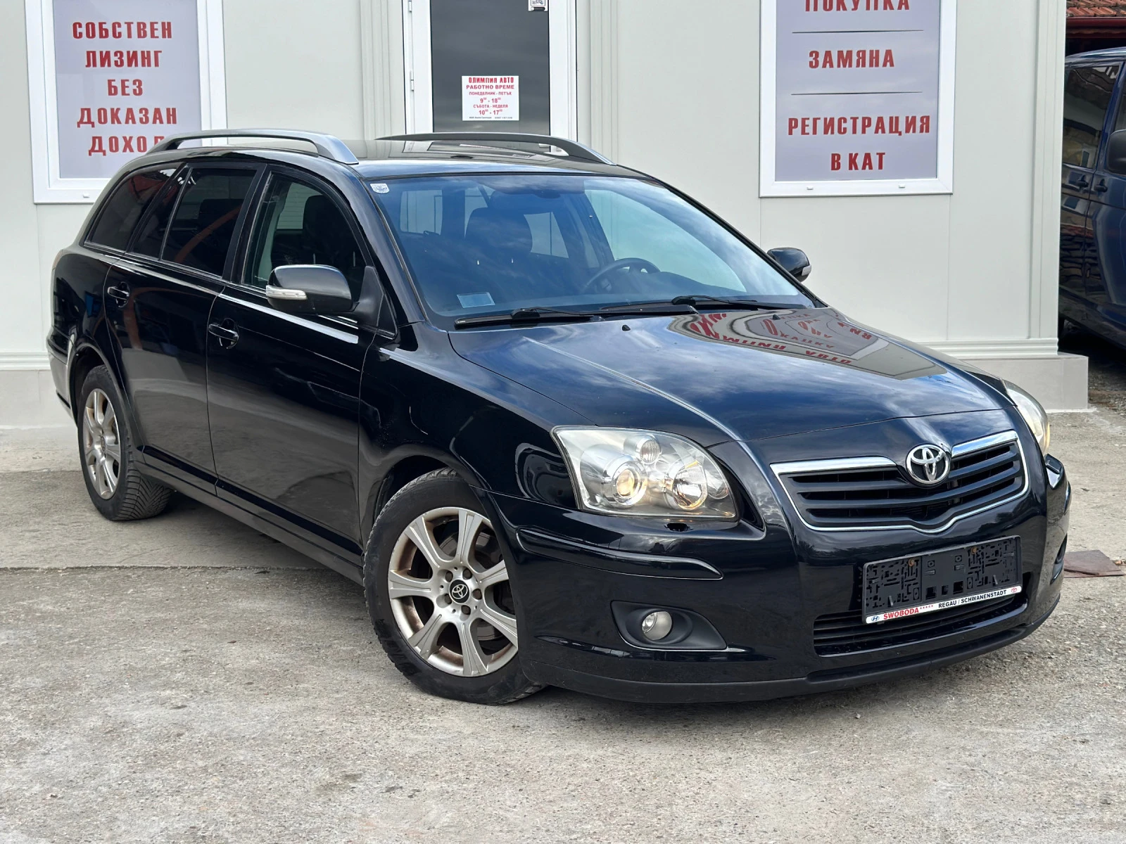 Toyota Avensis 2.0i 147ps, РАЗПРОДАЖБА, ОТ 30-50% !!! - [1] 