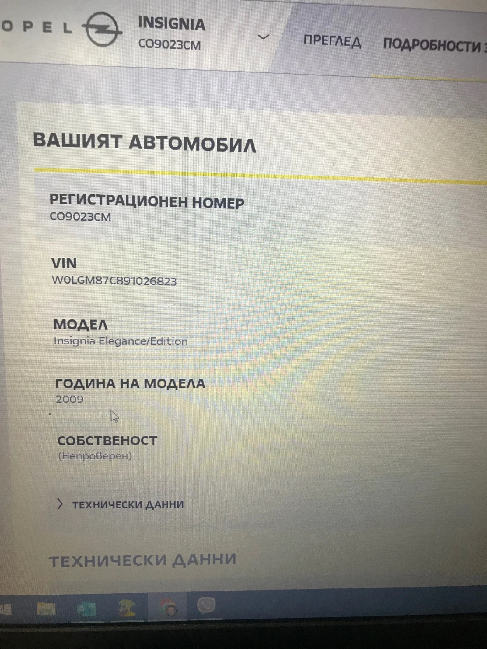 Opel Insignia 1, 8i бензин/газ, снимка 13 - Автомобили и джипове - 55403725