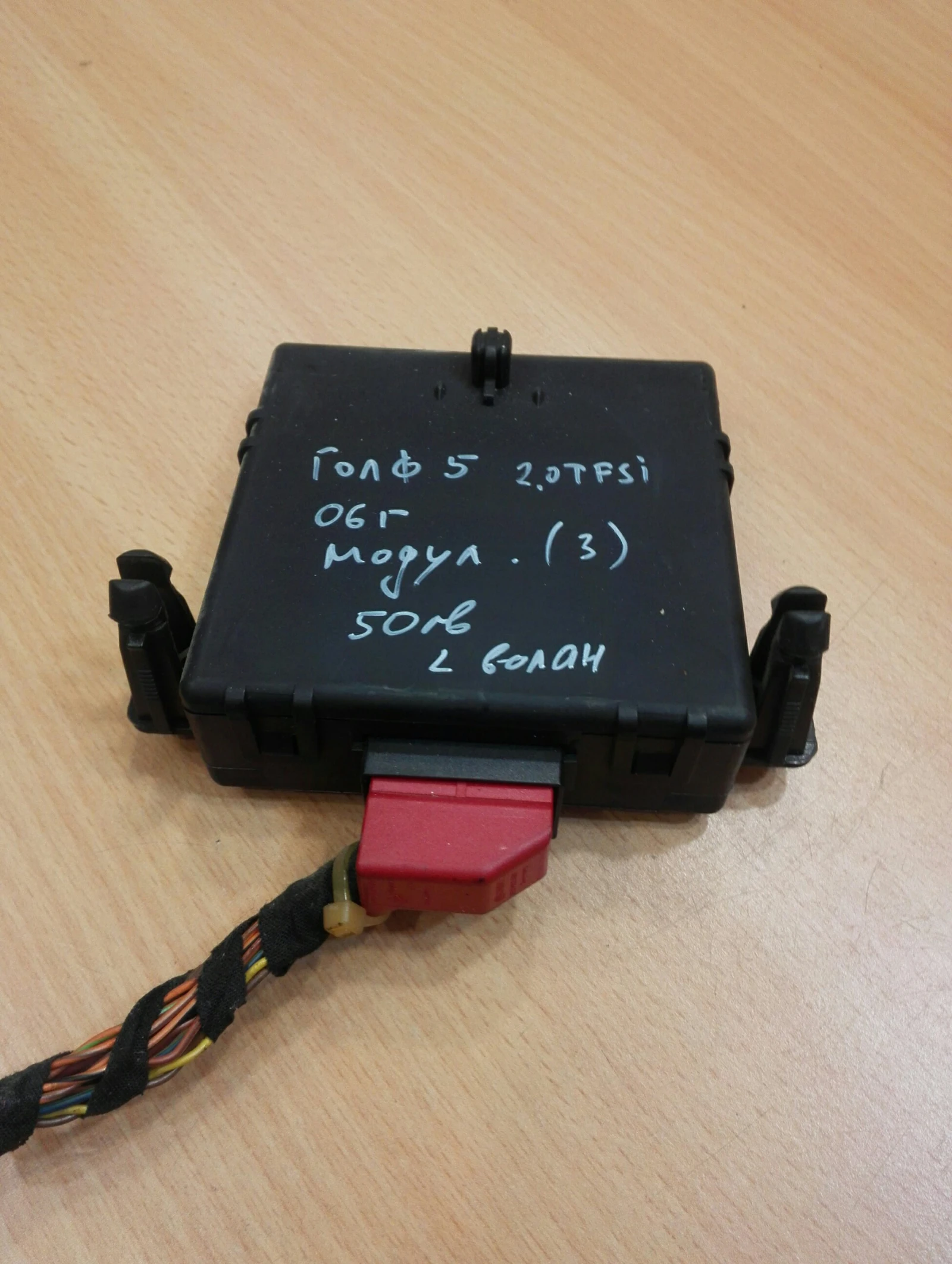Модул Фолксваген Голф 5 2.0TFSI