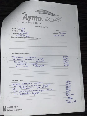 Fiat 500 1.2i, автоматик, сменена помпа ск.кутия, снимка 12