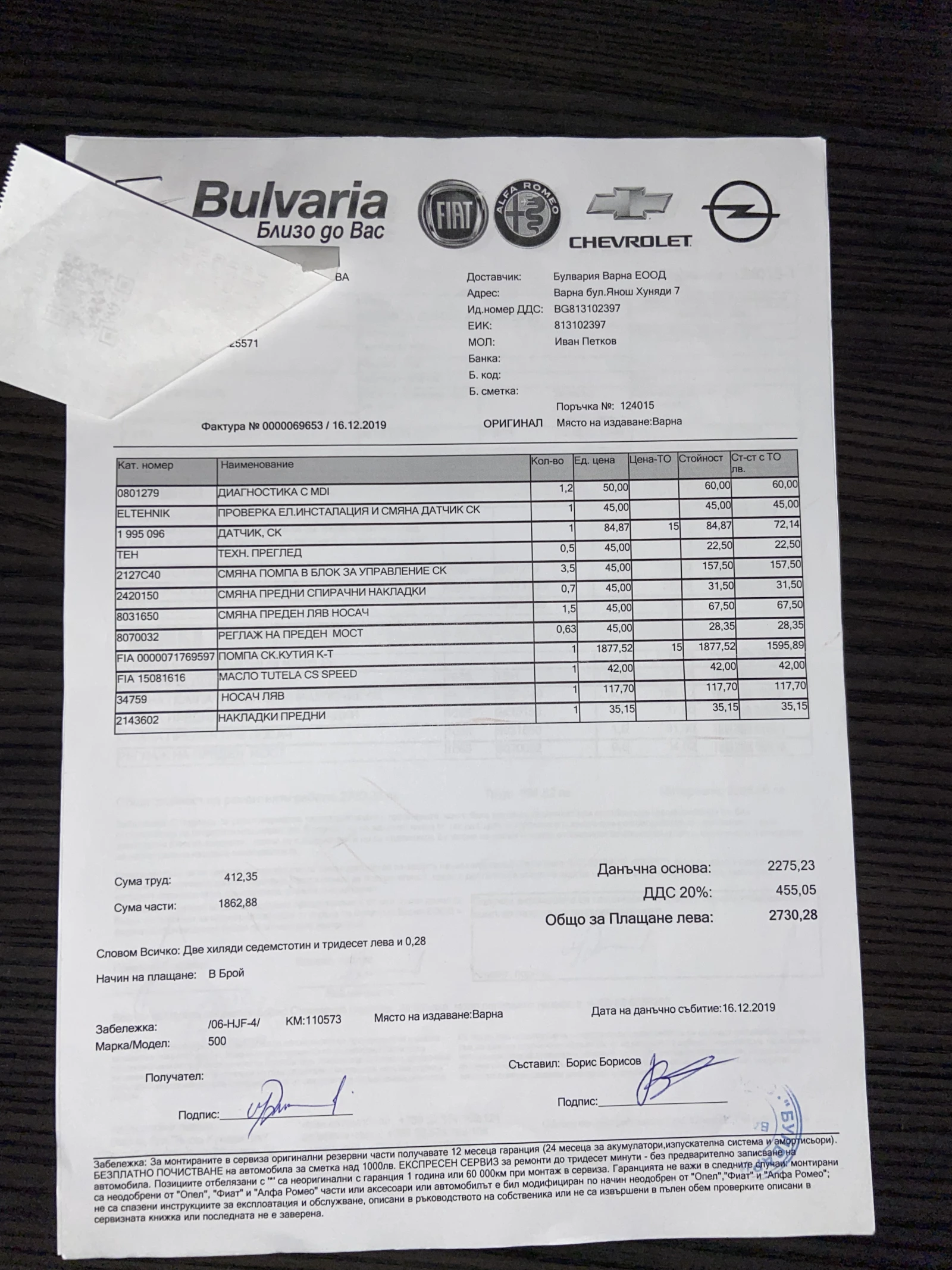 Fiat 500 1.2i, автоматик, сменена помпа ск.кутия, снимка 11 - Автомобили и джипове - 53974304