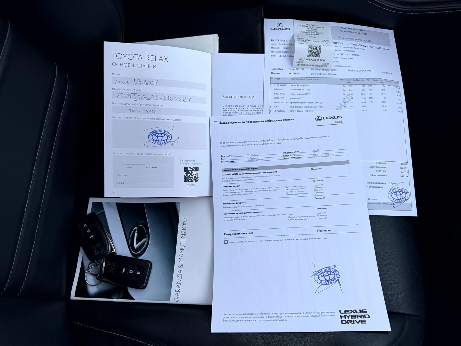 Lexus NX 300h � ��������/�������� 2.5HYBRID 4X4 FACELIFT | Mobile.bg � ����������� 17