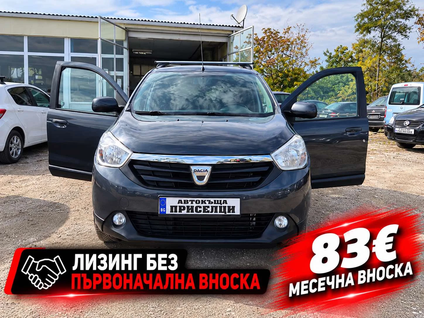 Dacia Lodgy 1.6  БЕНЗИН-ГАЗ