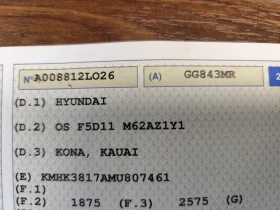 Hyundai Kona 1.6CRDi* HYBRD* EURO6D* LED* MMI* LINE ASSIST - 16900 € / 33053.53 лв. - 39572732 17