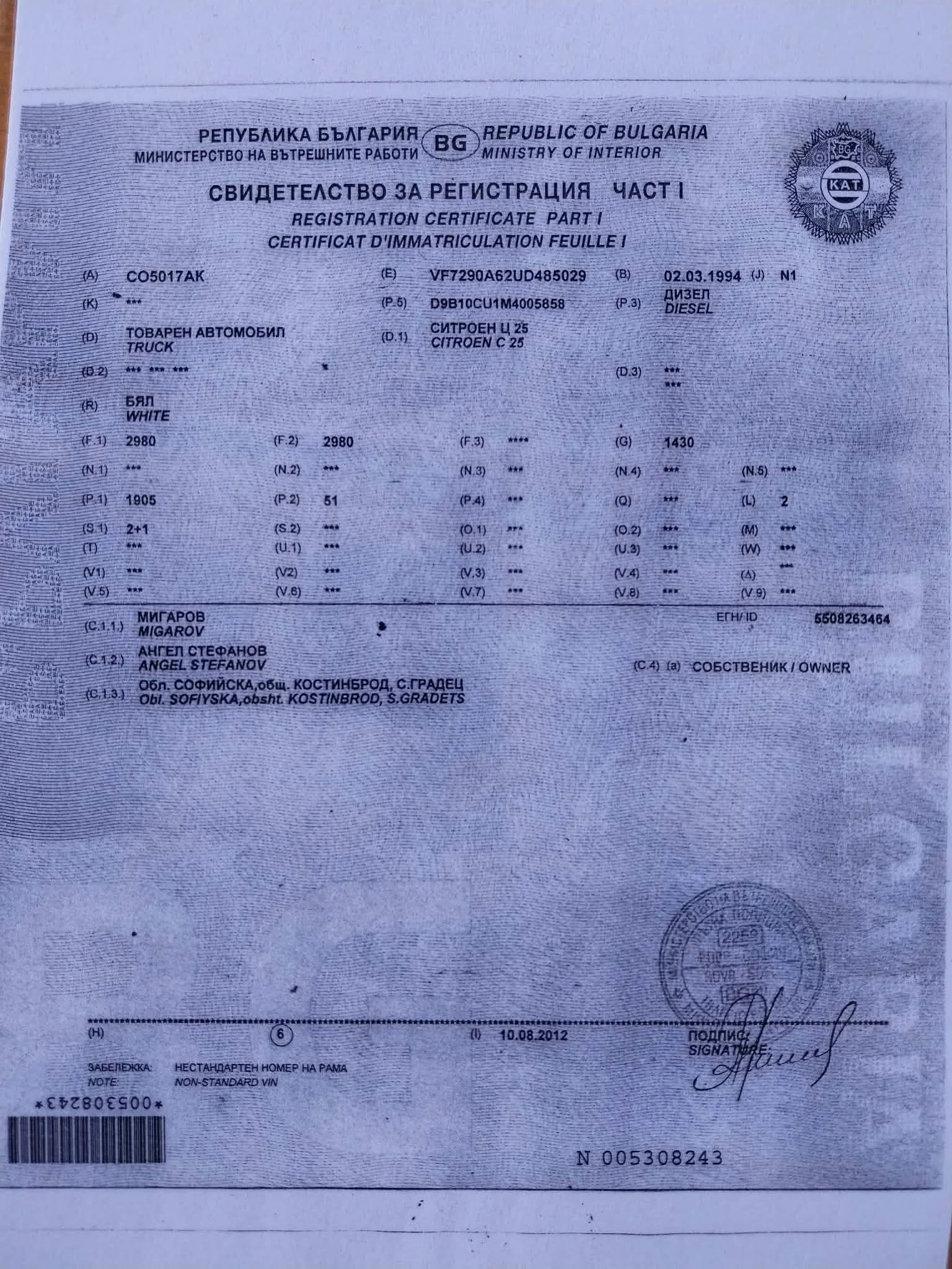 Citroen C15 | Mobile.bg � ����������� 5