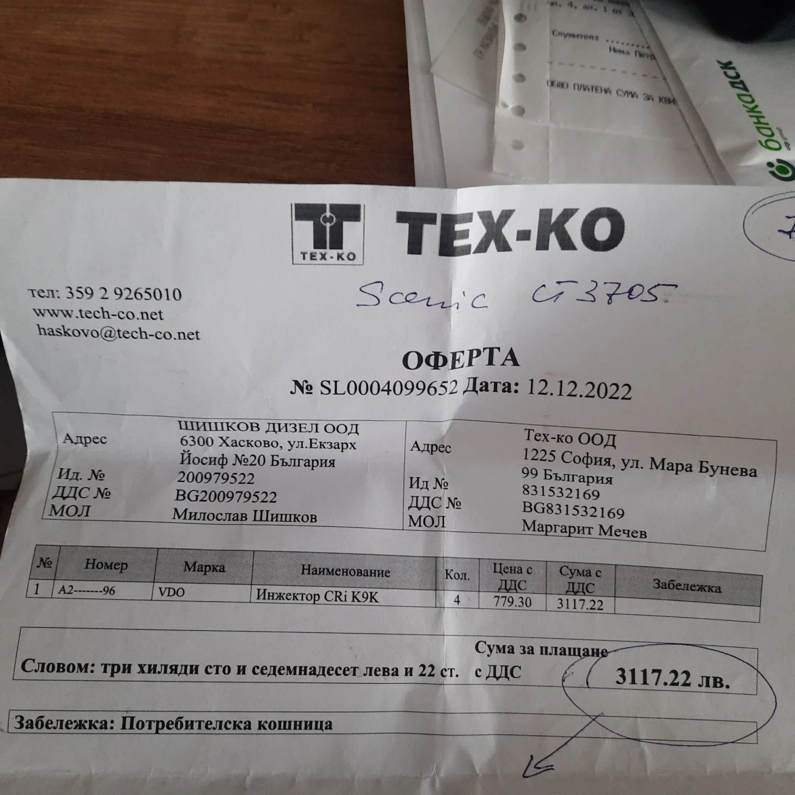 Renault Grand scenic 1.5 dci 110к.с  - изображение 10