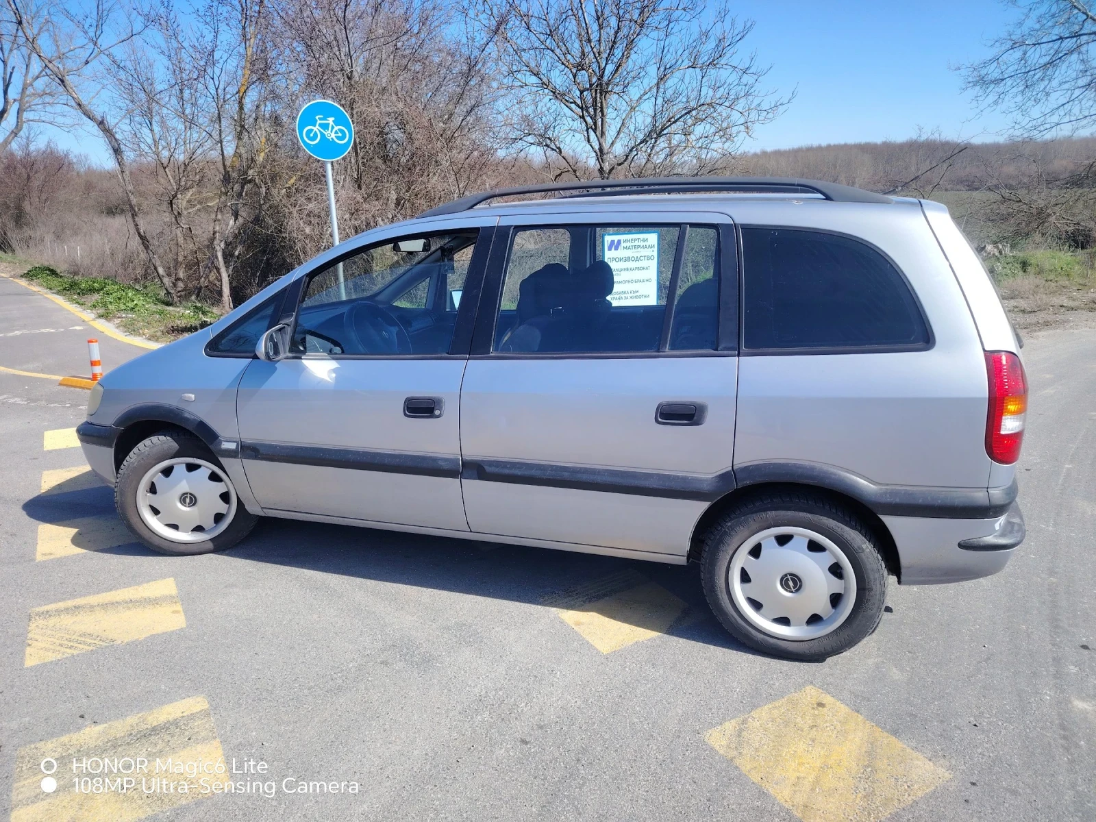 Opel Zafira 2.0DTH | Mobile.bg � ����������� 11