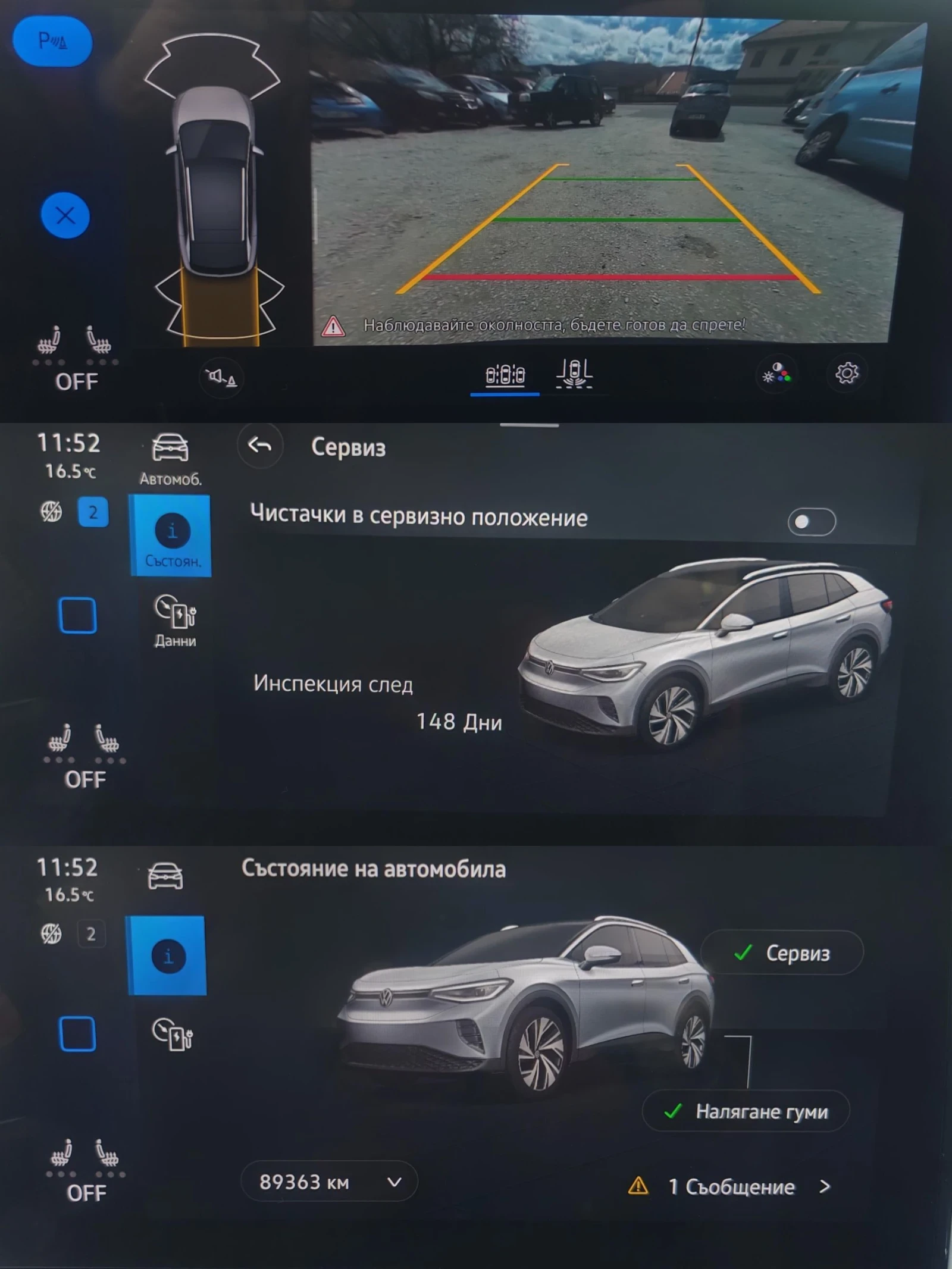 VW ID.4 Pro performance/204hp/82kwh/SOH 94, 4%, снимка 13 - Автомобили и джипове - 54086946
