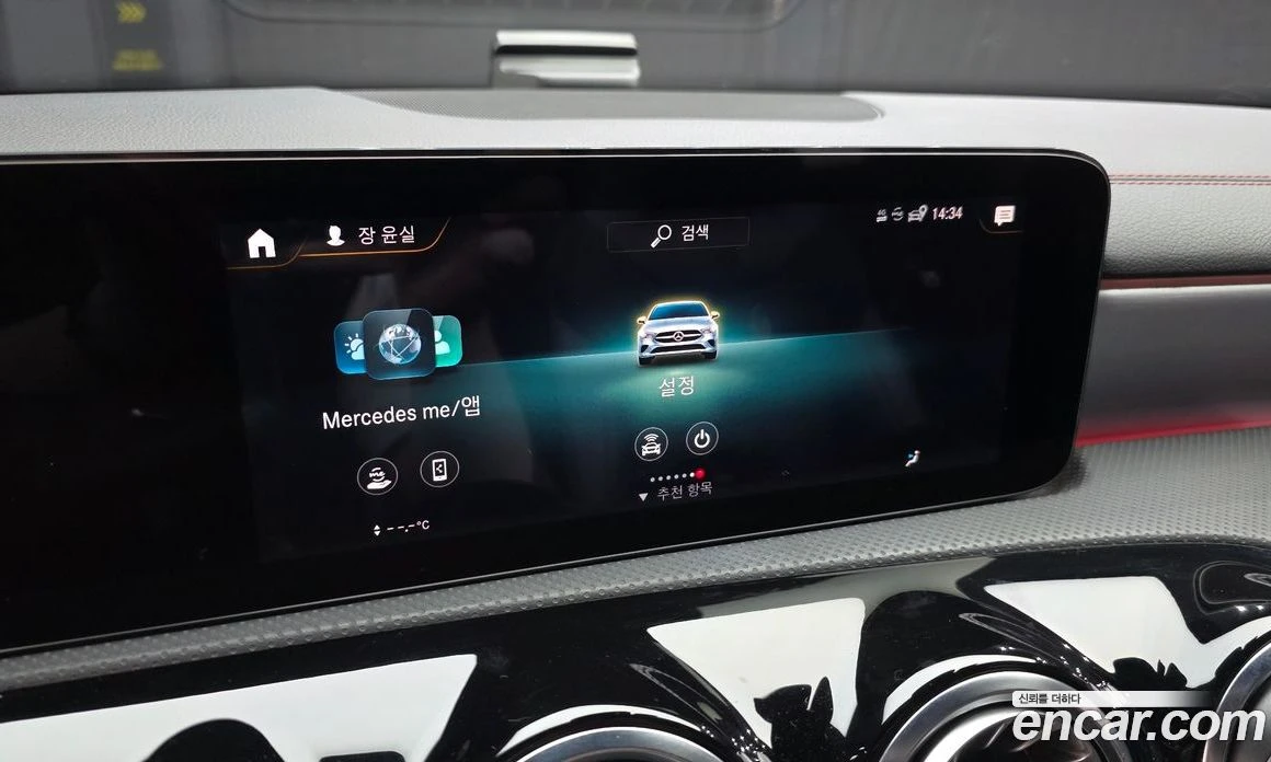 Mercedes-Benz CLA CLA250 4MATIC, снимка 16 - Автомобили и джипове - 56117167