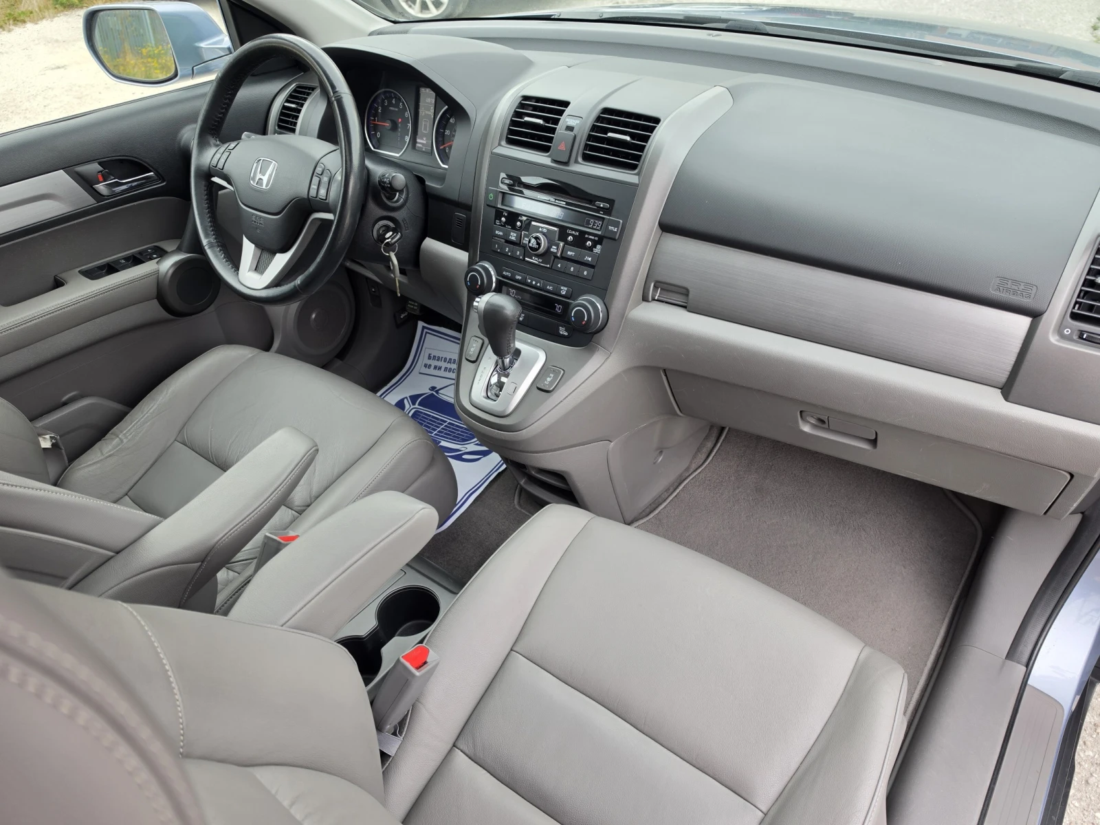 Honda Cr-v 2.4i Първи собственик 1956г. Пълна история в ХОНДА, снимка 14 - Автомобили и джипове - 55042792