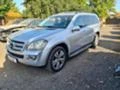 Mercedes-Benz GL 420 350 CDI 320 CDI 500CDI, снимка 1