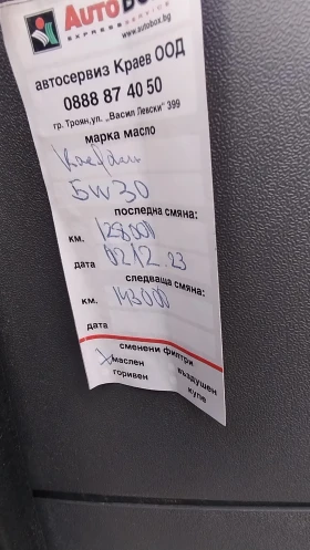 Обява за продажба на Iveco 35c13 134000km ~24 500 лв. - изображение 8