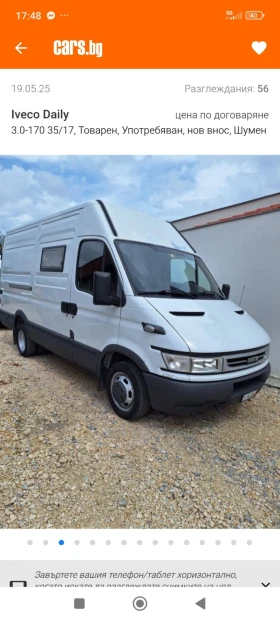     Iveco Daily 35-17 .-3.5.    3.0-170
