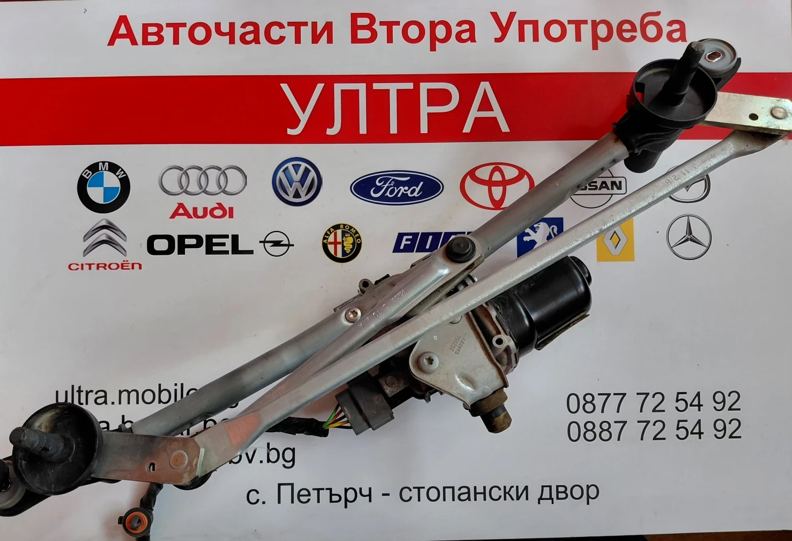 98110-Q0000 W224473 Моторче с механизъм предни чистачки HYUNDAI I20 III 2022г. 98100-Q0000, снимка 2 - Части - 53982521