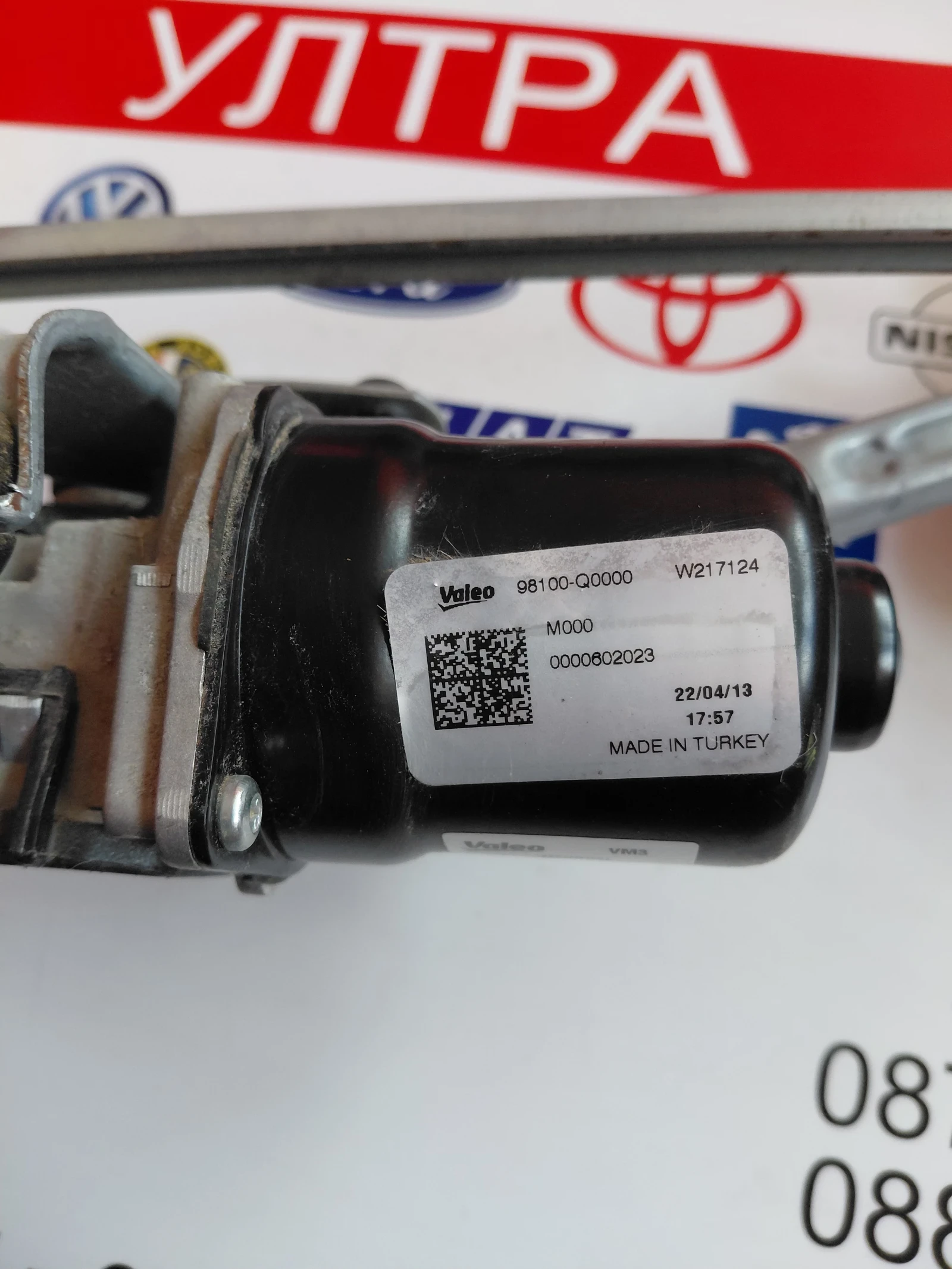 98110-Q0000 W224473 Моторче с механизъм предни чистачки HYUNDAI I20 III 2022г. 98100-Q0000, снимка 5 - Части - 53982521