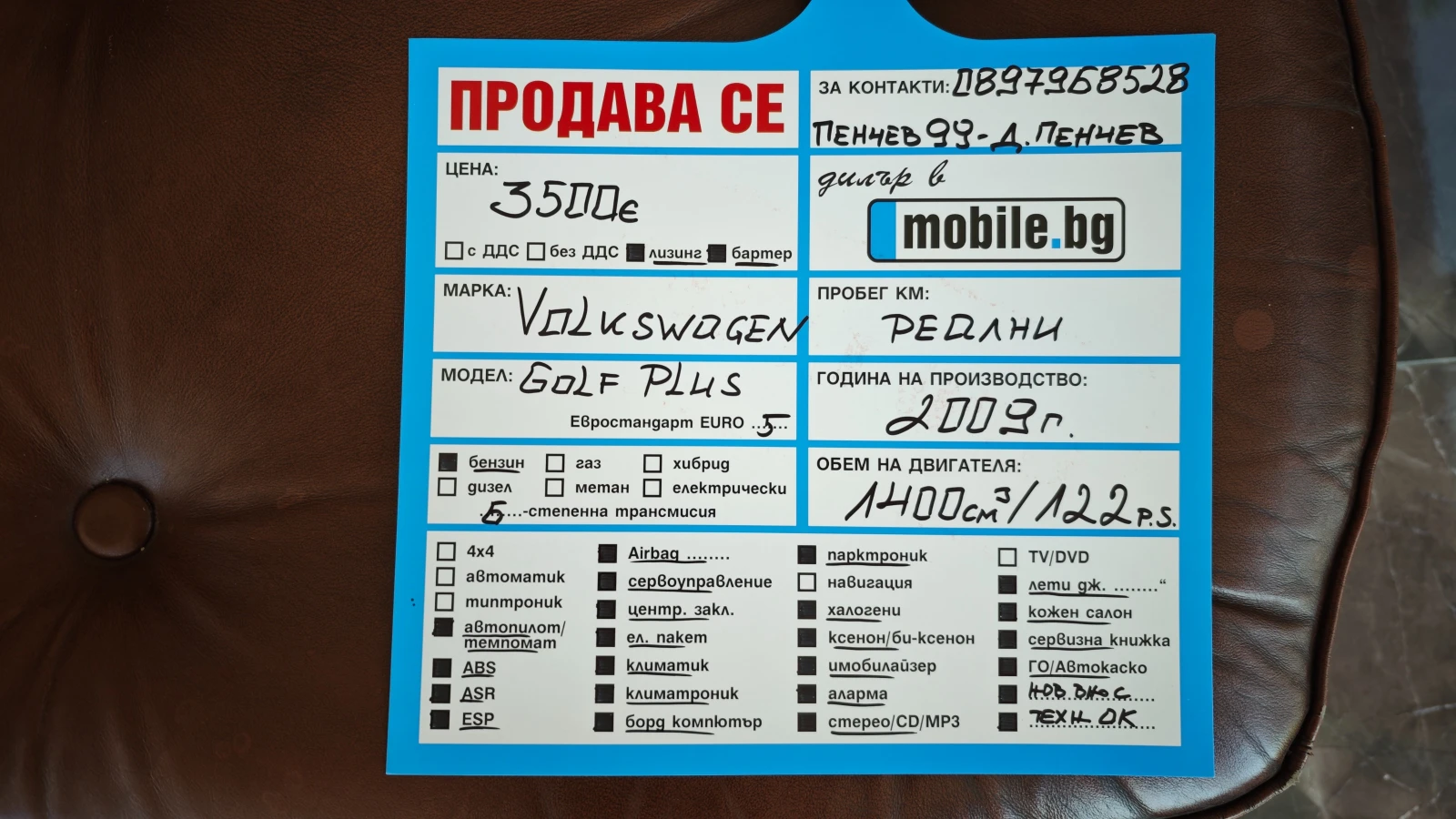 VW Golf Plus ПОДАРЪК ВТОРИ НОВИ ГУМИ/ВСИЧКО ПЛАТЕНО/ОБСЛУЖЕН, снимка 17 - Автомобили и джипове - 54956244
